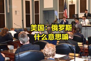 麦穗丰：新疆连胜会让球员精神层面持续绷紧 被终结不一定是坏事