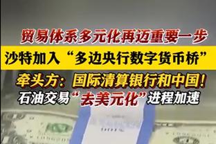 对抗下降如图所示！93年全明星62次犯规→23年7次 今年仅3次